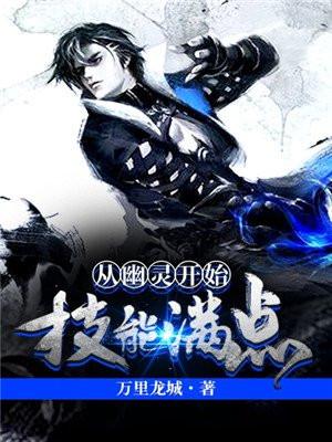 全能大佬她快穿回来了殷十九 全能大佬她快穿回来了殷十九