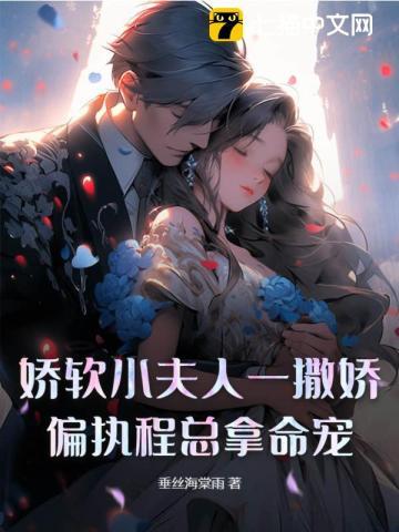 傅爷的小祖宗又轰动全世界