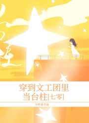 傅爷的小祖宗又轰动