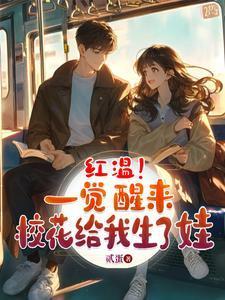 家道中落,校花老婆差点离我而去 家道中落,校花老婆差点离我而去