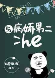 与病娇男二he 与病娇男二he