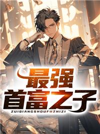 温晚窈裴曜阅读全文TXT