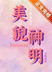 温晚窈裴曜百度