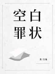 空白罪状 空白罪状