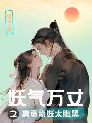 盗墓风水师在线阅读