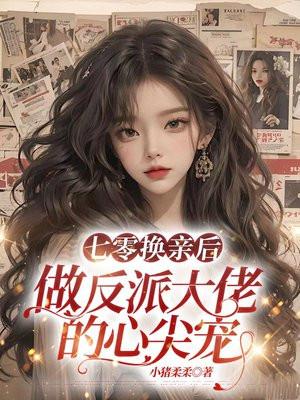 快穿偏执魔尊的小狼崽又跑了免费阅读