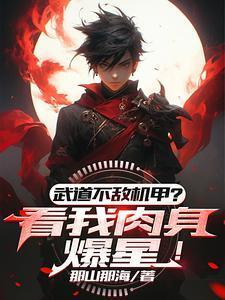 秦楼明月罢吹箫的意思