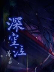 假千金是人鱼公主免费阅读 假千金是人鱼公主免费阅读