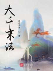 假千金是人鱼公主绕时光