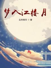 假千金是人鱼公主全文免费阅读