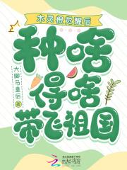 关栩栩褚北鹤免费