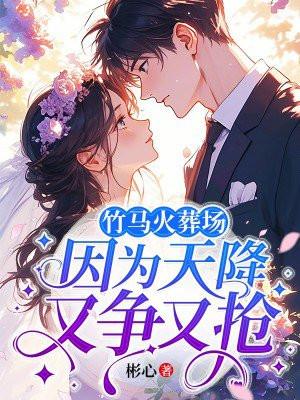 三千宠爱集一身