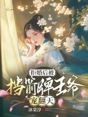 下山退婚小医仙