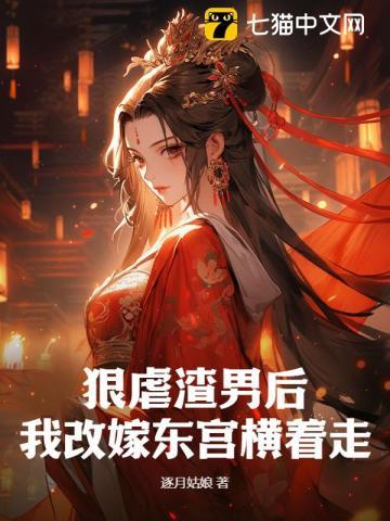 林绾绾萧凌夜古代