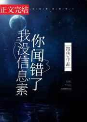 我没信息素,你闻错了 我没信息素,你闻错了