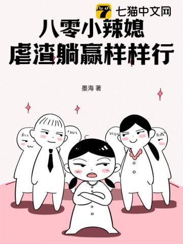 重回九零我只想赚钱 重回九零我只想赚钱