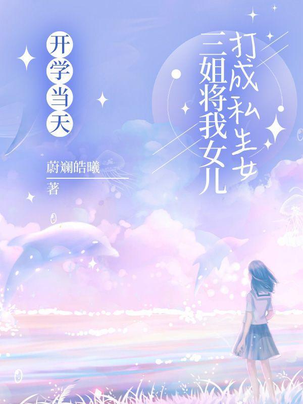 勿扰飞升什么时候播