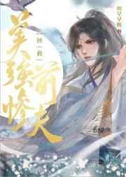 拯救美强惨前夫(快穿GB) 拯救美强惨前夫(快穿GB)