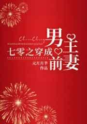 七零之穿成男主前妻 七零之穿成男主前妻