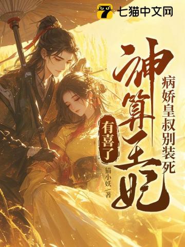 被拐后我在星际里乱杀免费阅读 被拐后我在星际里乱杀免费阅读