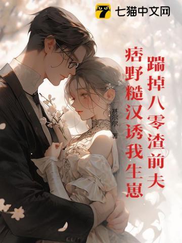 急我白月光他人设崩了全文 急我白月光他人设崩了全文