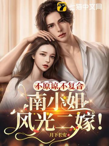 我白月光他人设崩了!by商红药 我白月光他人设崩了!by商红药