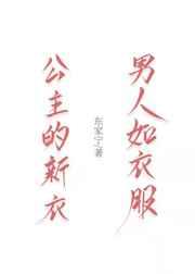 青梅竹马文里的女配 青梅竹马文里的女配