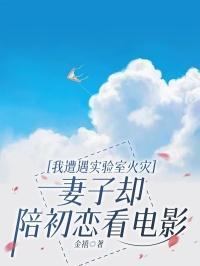 捡来的夫人是条鱼全文免费阅读 捡来的夫人是条鱼全文免费阅读