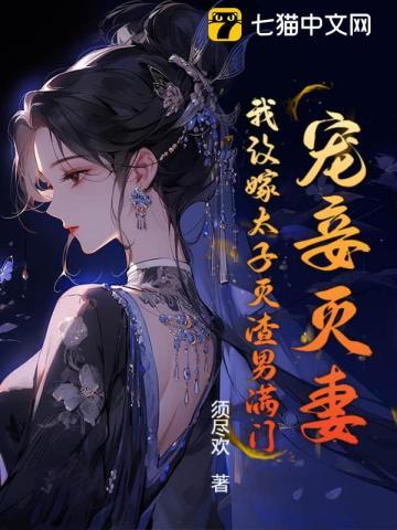 小神医下山迎娶总裁未婚妻视频