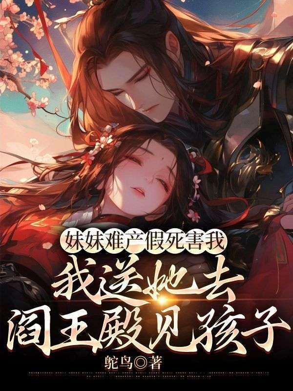 快穿女配清风拂夏 快穿女配清风拂夏