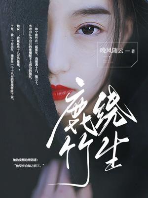 女配前程似锦快穿风情万种