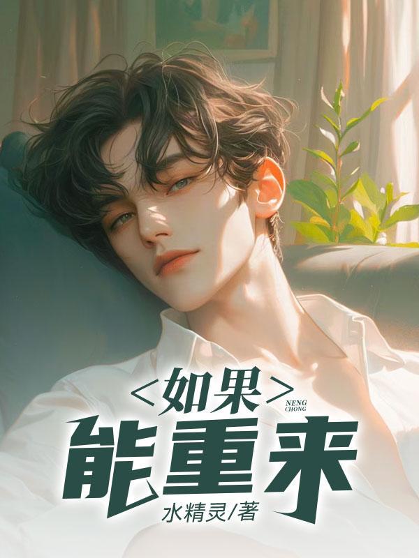 快穿之女配风华 快穿之女配风华