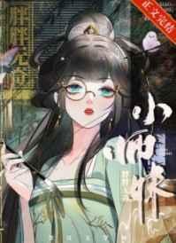 师妹修仙,法力无边 师妹修仙,法力无边