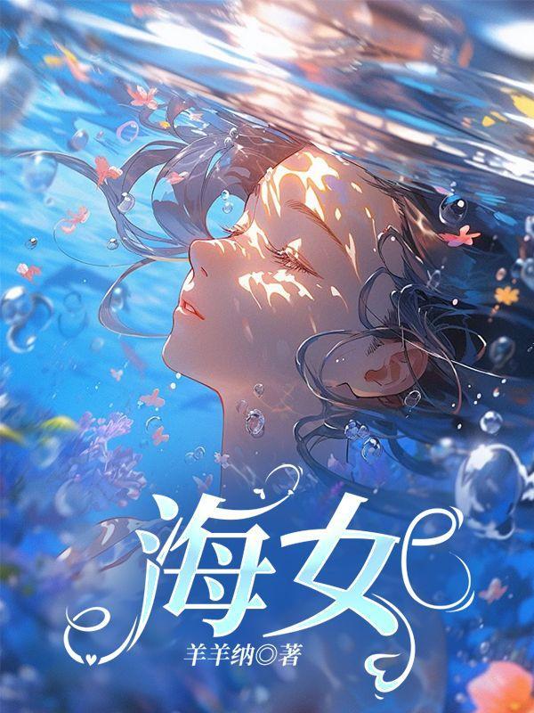 海女 海女