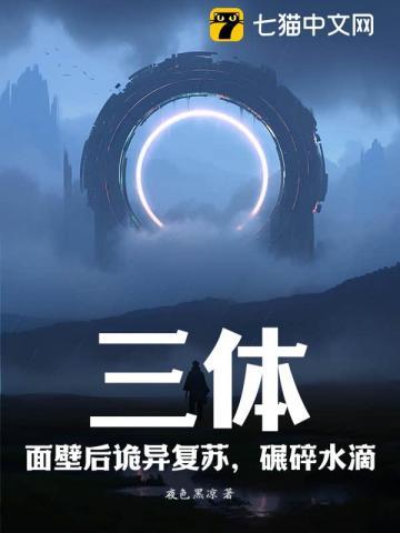 无人之境(悬疑 强取豪夺) 作者涡轮果汁机 无人之境(悬疑 强取豪夺) 作者涡轮果汁机
