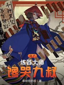 无人之境(悬疑 强取豪夺).