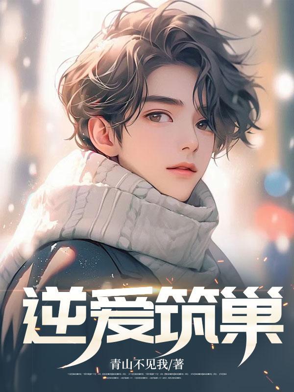 盗墓为保研 盗墓为保研