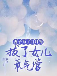 墓里把校花卷麻了免费阅读