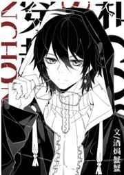 和coser们穿越后我成了大佬团宠 和coser们穿越后我成了大佬团宠