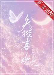 失控喜欢 失控喜欢