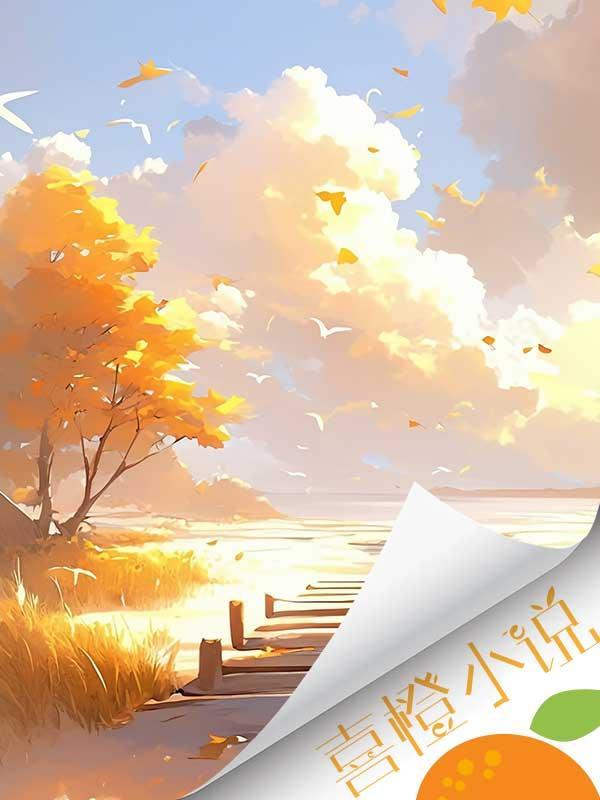 逍遥小镇长免费阅读完整版 逍遥小镇长免费阅读完整版