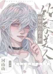 抗日之特战军神王牌老六免费阅读