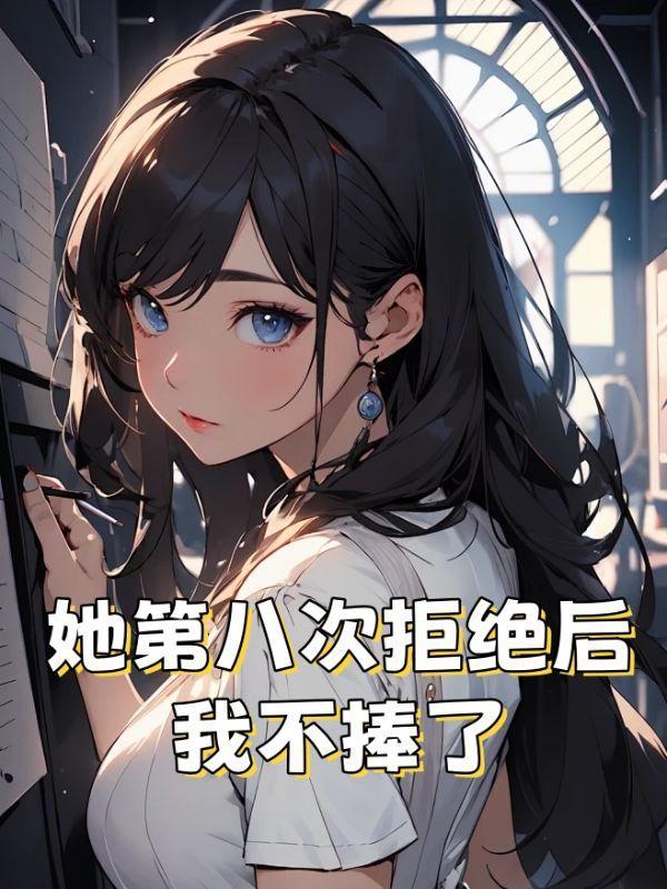 当金手指遇上咸鱼免费阅读