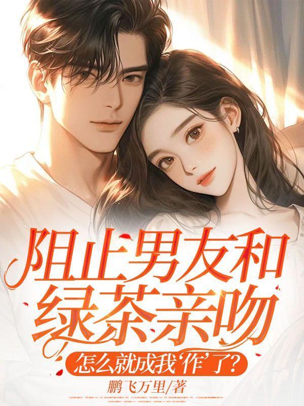 兄长的心尖宠女主小妾 兄长的心尖宠女主小妾