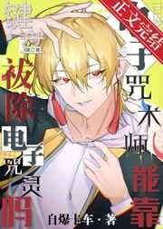 电子咒术师能靠键盘袚除电子咒灵吗 电子咒术师能靠键盘袚除电子咒灵吗