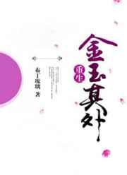 金玉其外 金玉其外