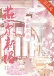 燕尔新婚 燕尔新婚