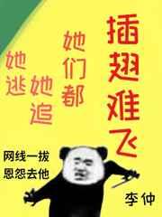 被迫成为女反派的小娇妻 被迫成为女反派的小娇妻