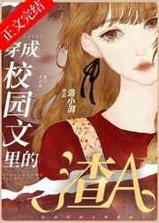 枕边禁宠温总他见不得光结局 枕边禁宠温总他见不得光结局