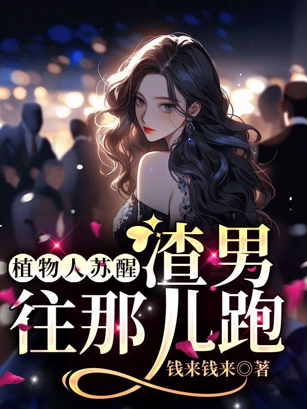 末世变身 末世变身